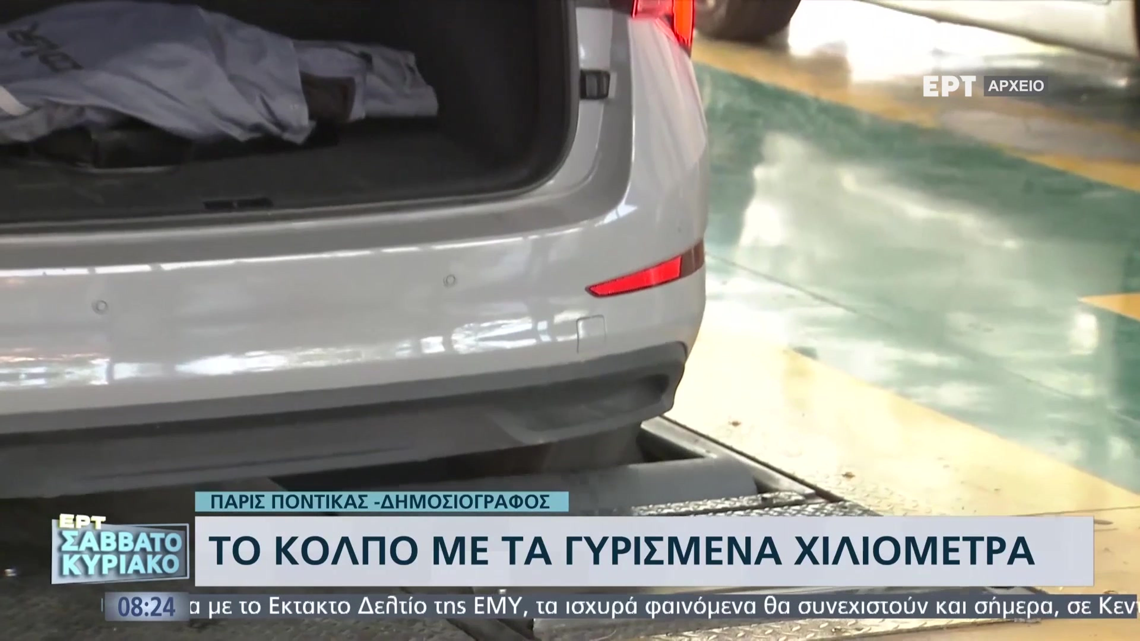 20220709-ert-sk_vikas